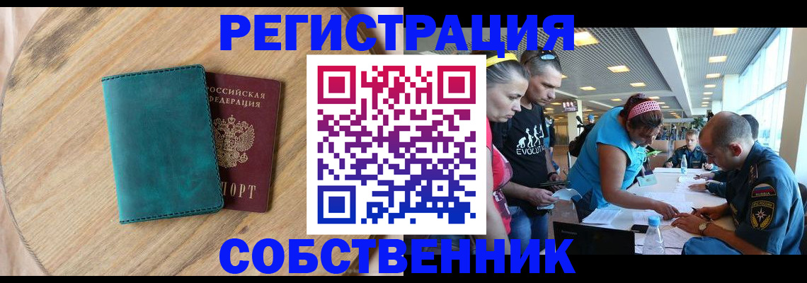 миграционный учет в Лангепасе