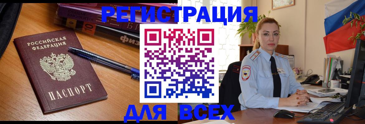 регистрация в Лангепасе