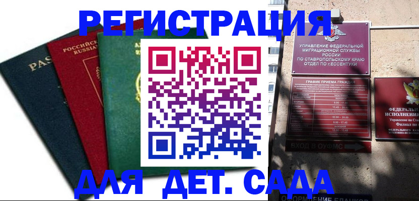 прописка поиск в Лангепасе