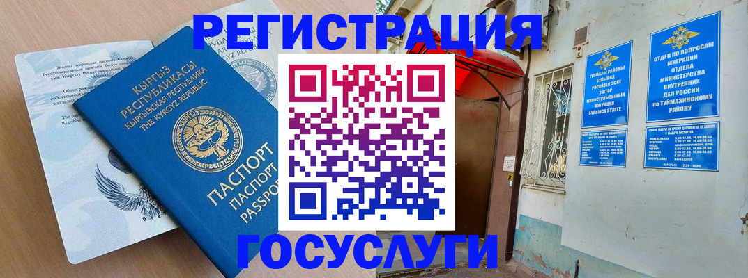 временная регистрация поиск в Лангепасе