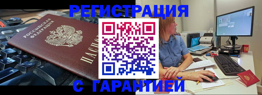 временная регистрация 2025 в Лангепасе