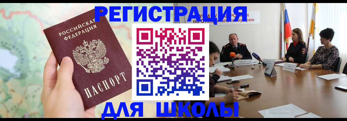 прописка поиск в Лангепасе